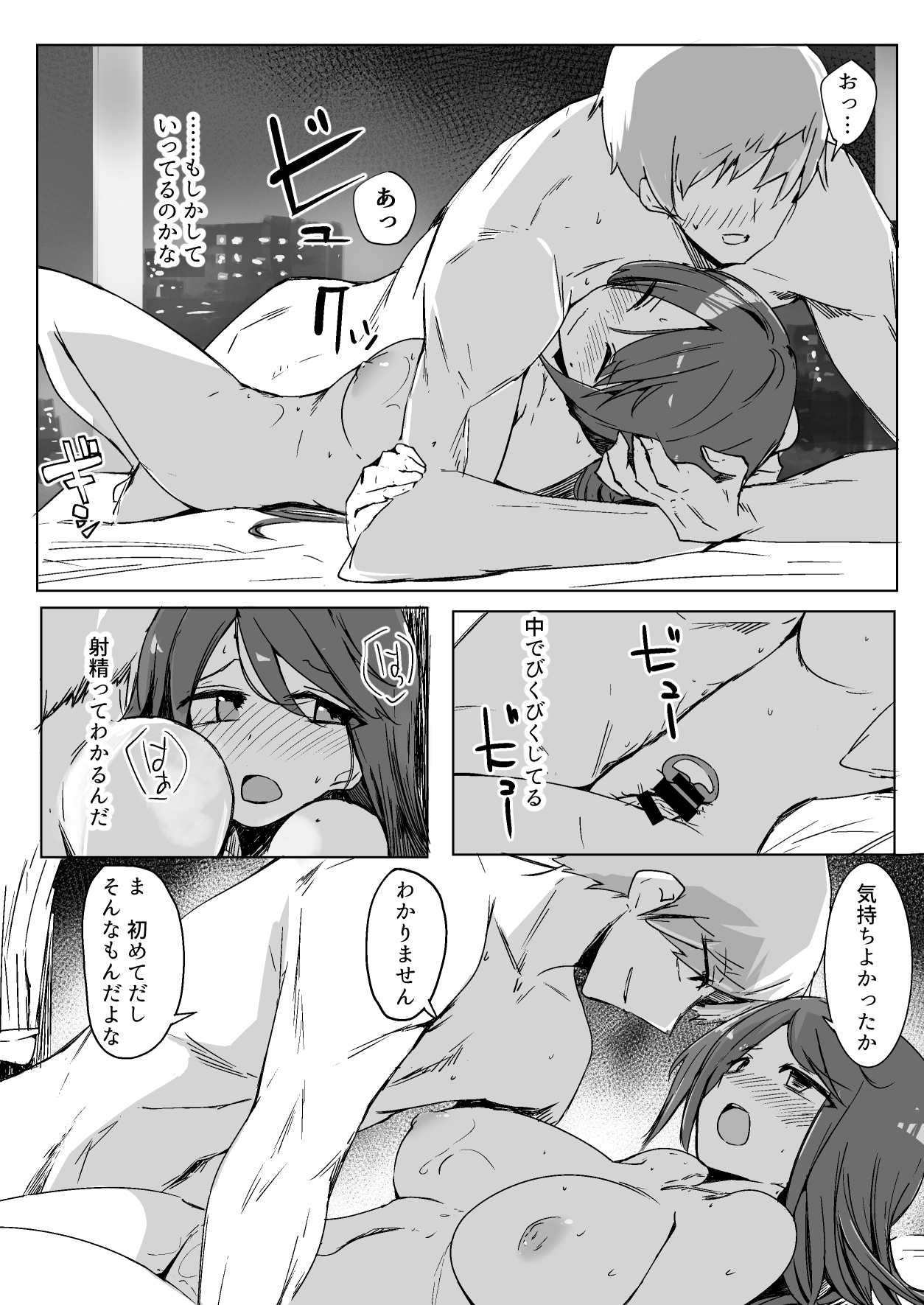 [唐模様] お姉ちゃんが知らないうちに