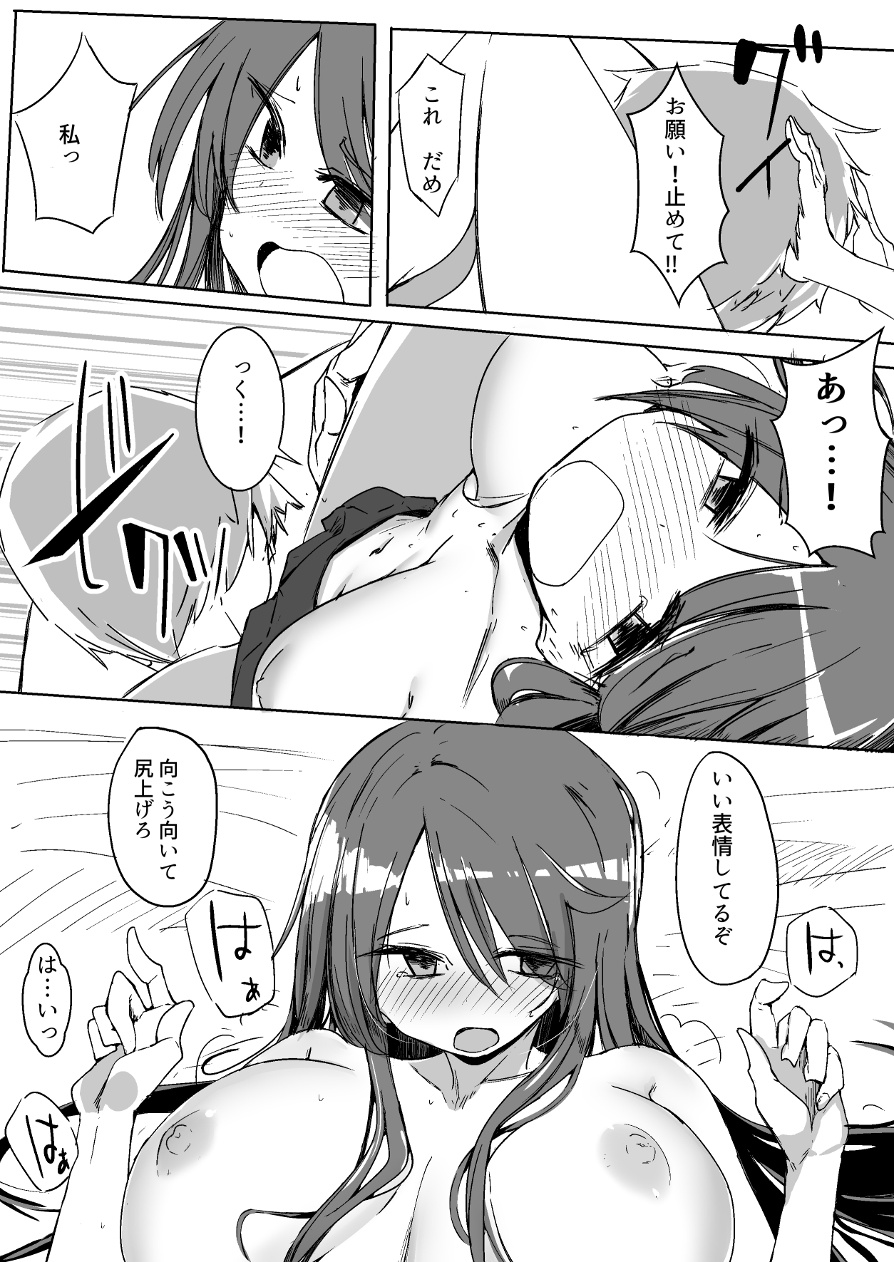 [唐模様] お姉ちゃんが知らないうちに