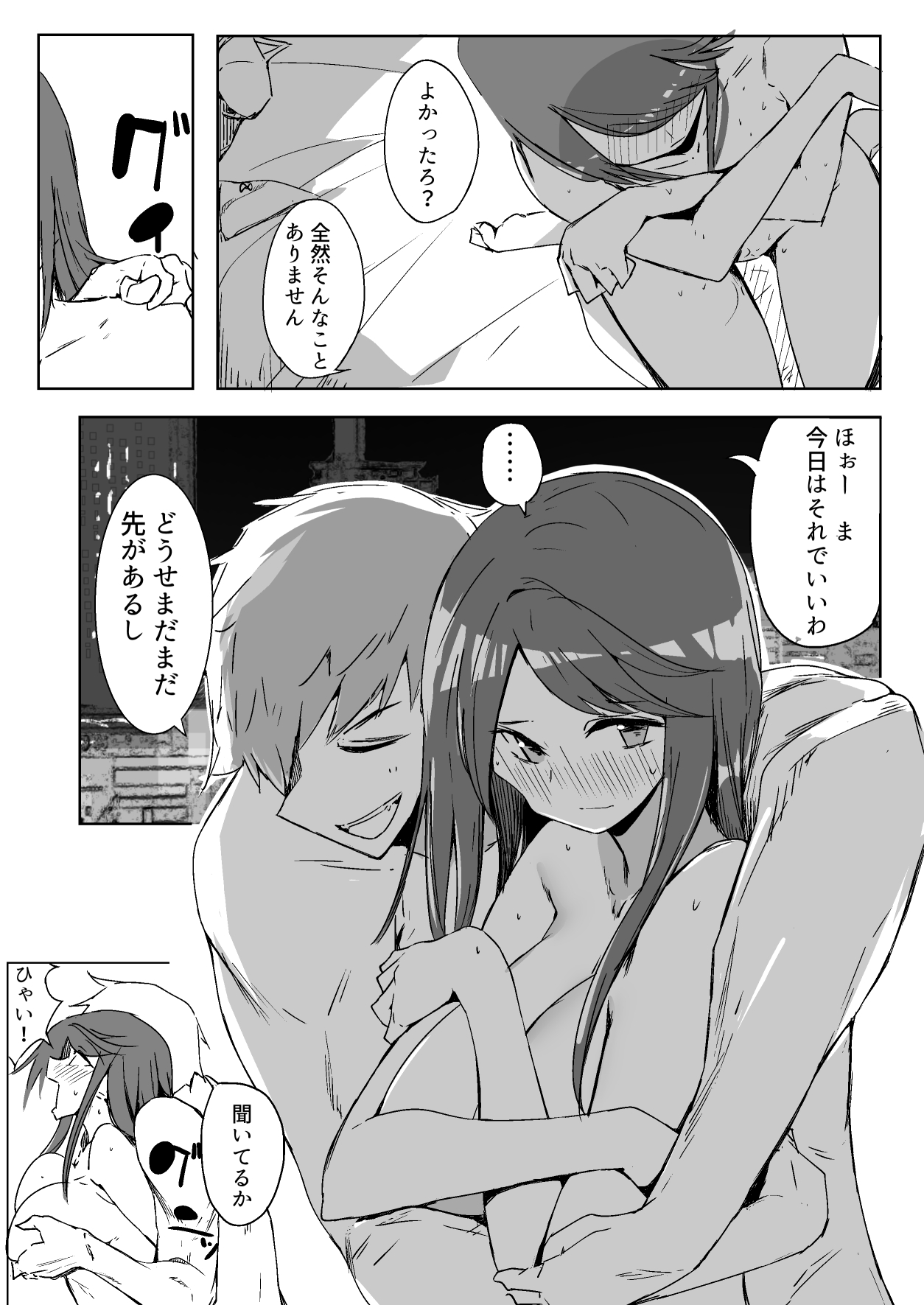 [唐模様] お姉ちゃんが知らないうちに