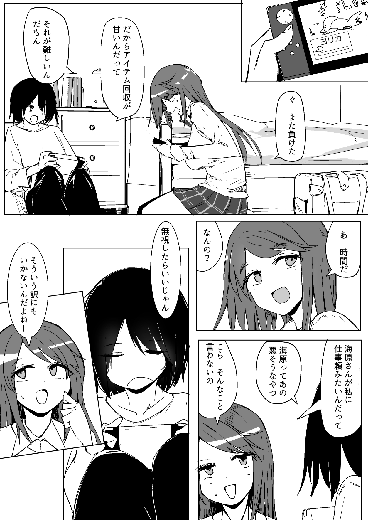 [唐模様] お姉ちゃんが知らないうちに