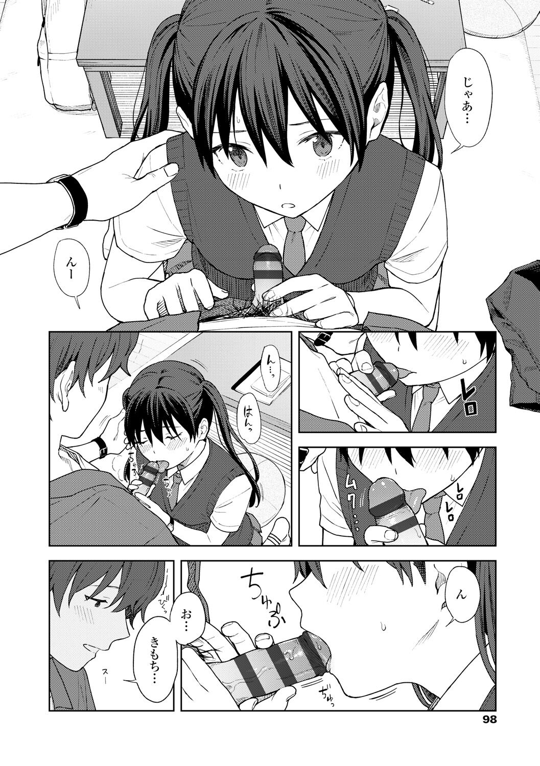 [みかづち] ふたり、ひととき。 [DL版]