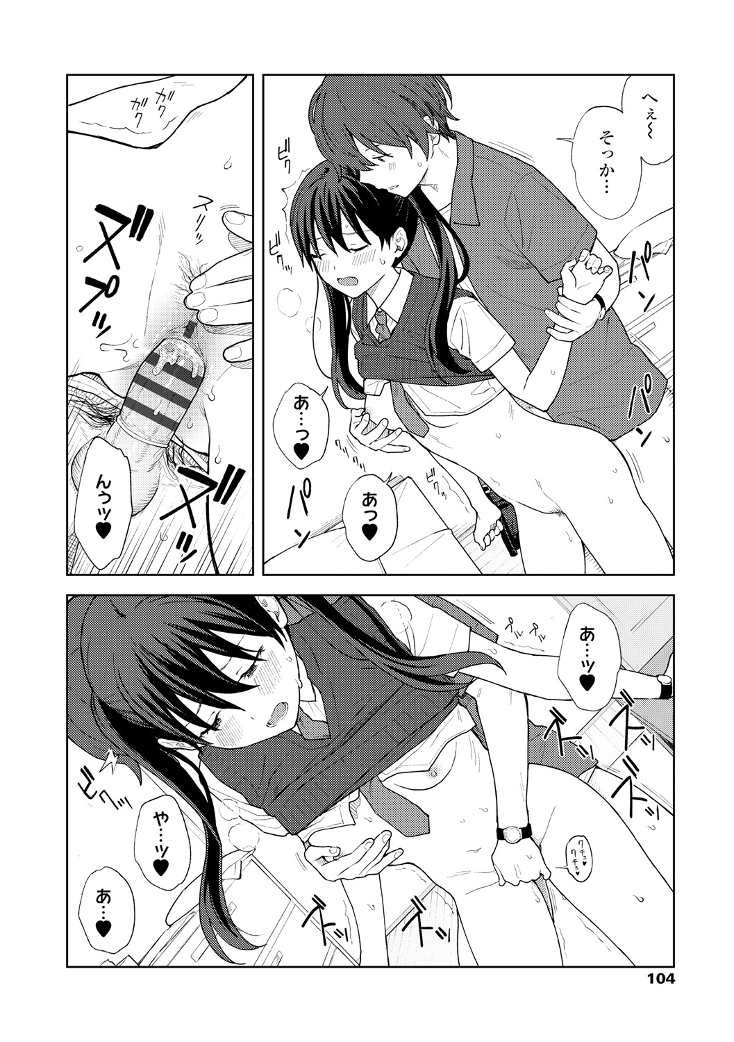 [みかづち] ふたり、ひととき。 [DL版]