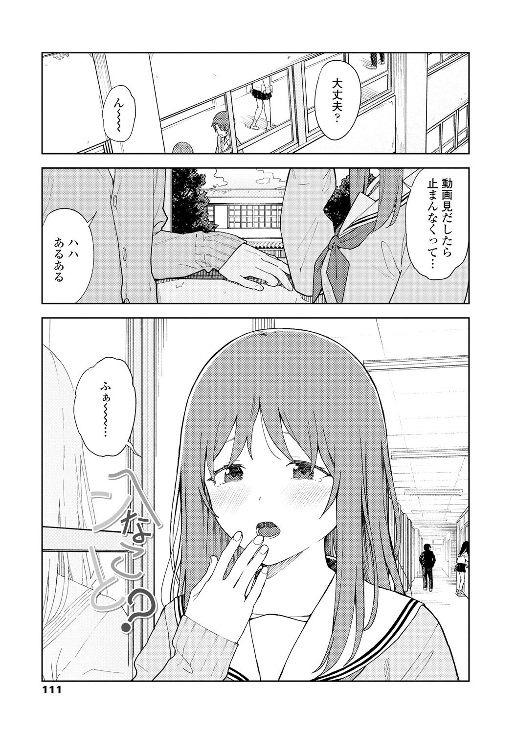 [みかづち] ふたり、ひととき。 [DL版]