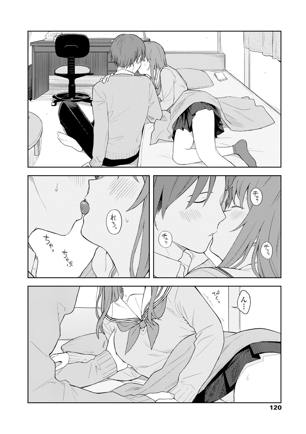 [みかづち] ふたり、ひととき。 [DL版]