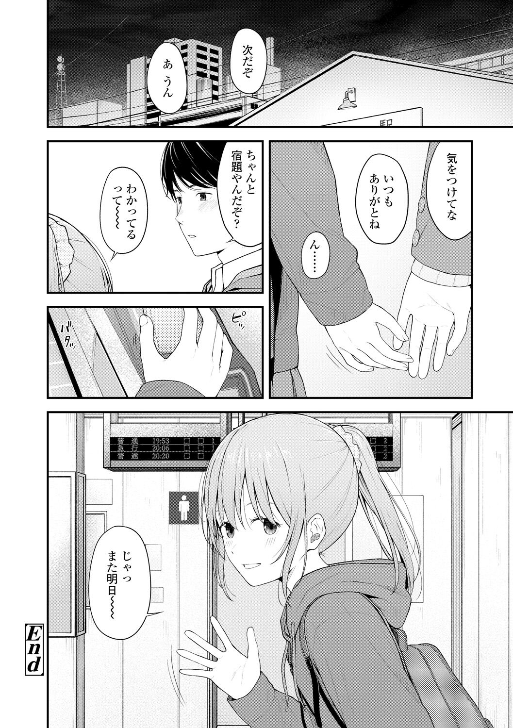 [みかづち] ふたり、ひととき。 [DL版]