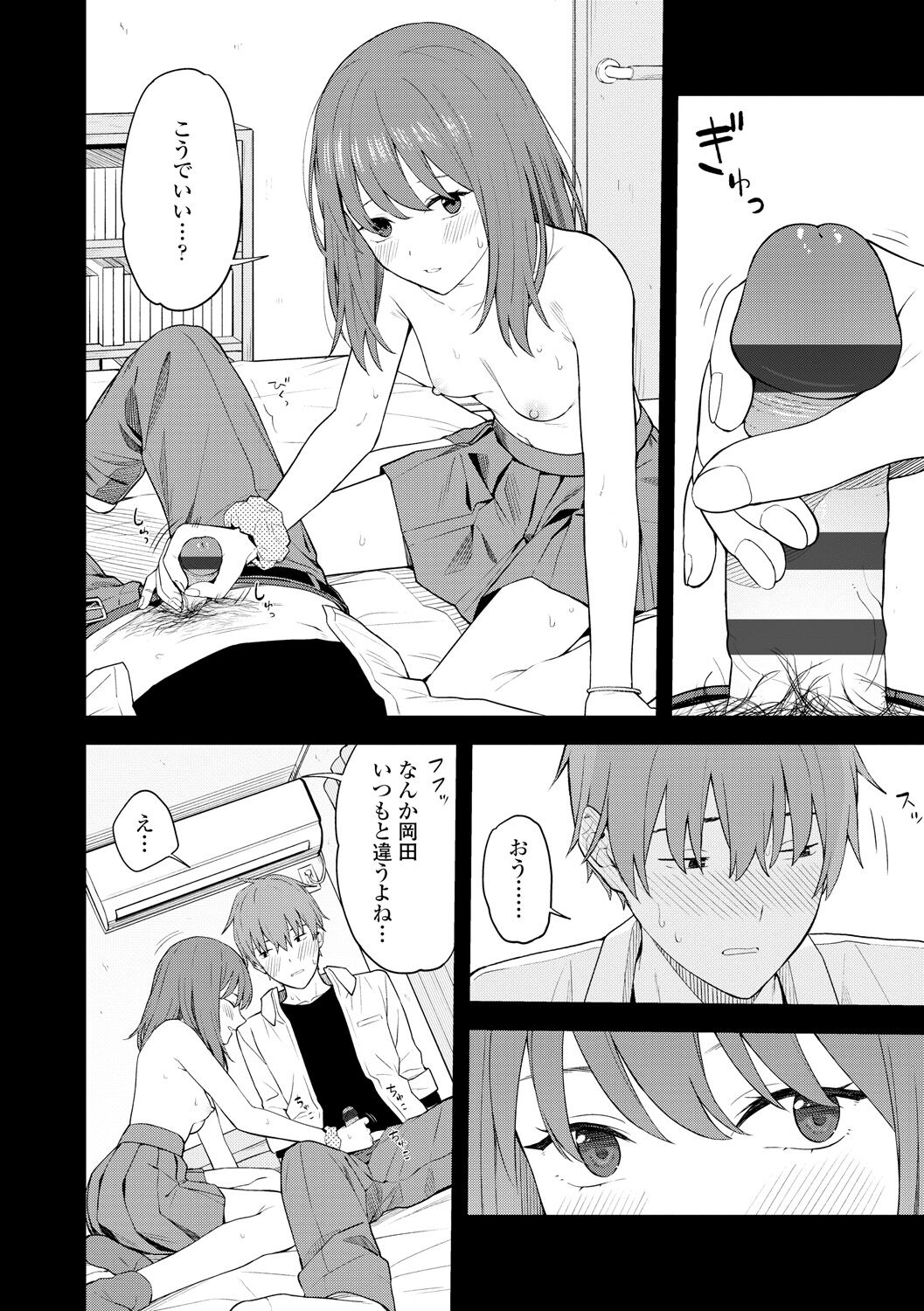 [みかづち] ふたり、ひととき。 [DL版]