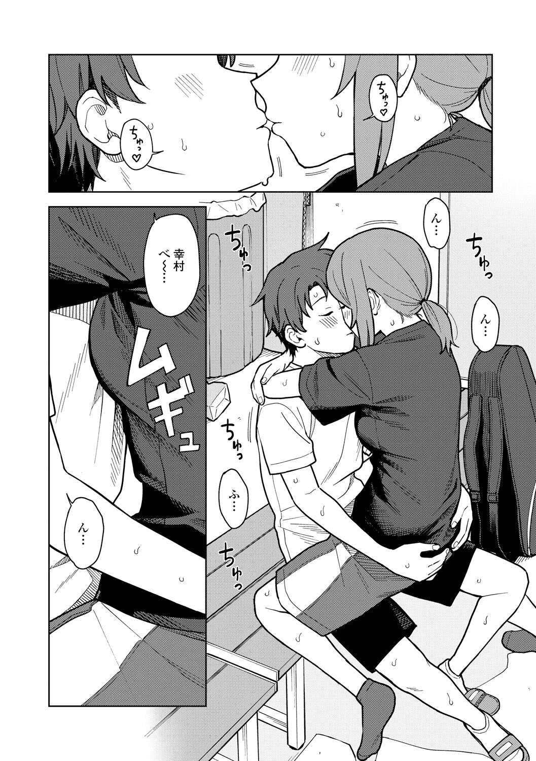 [みかづち] ふたり、ひととき。 [DL版]