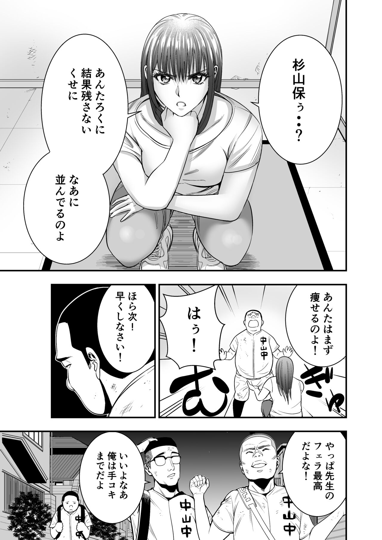 [メダカ・インク] ぼくがサヨナラ満塁ホームランを打てたワケ