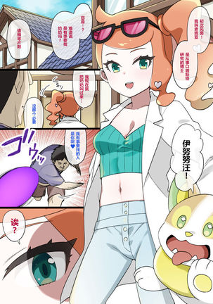 奴隷球千能〜ソニア＆amp;わんぱち編〜