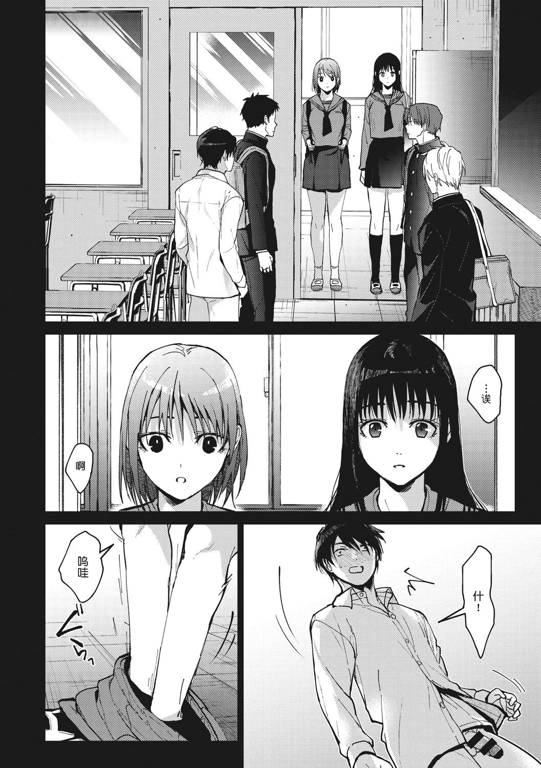 [みずゆき]甘蜜[中国翻訳]