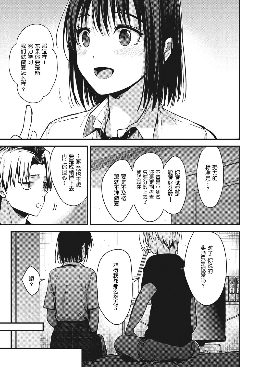 [みずゆき]甘蜜[中国翻訳]