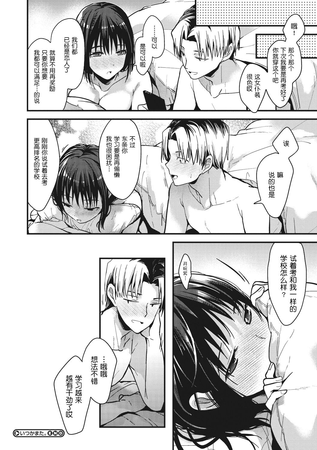 [みずゆき]甘蜜[中国翻訳]