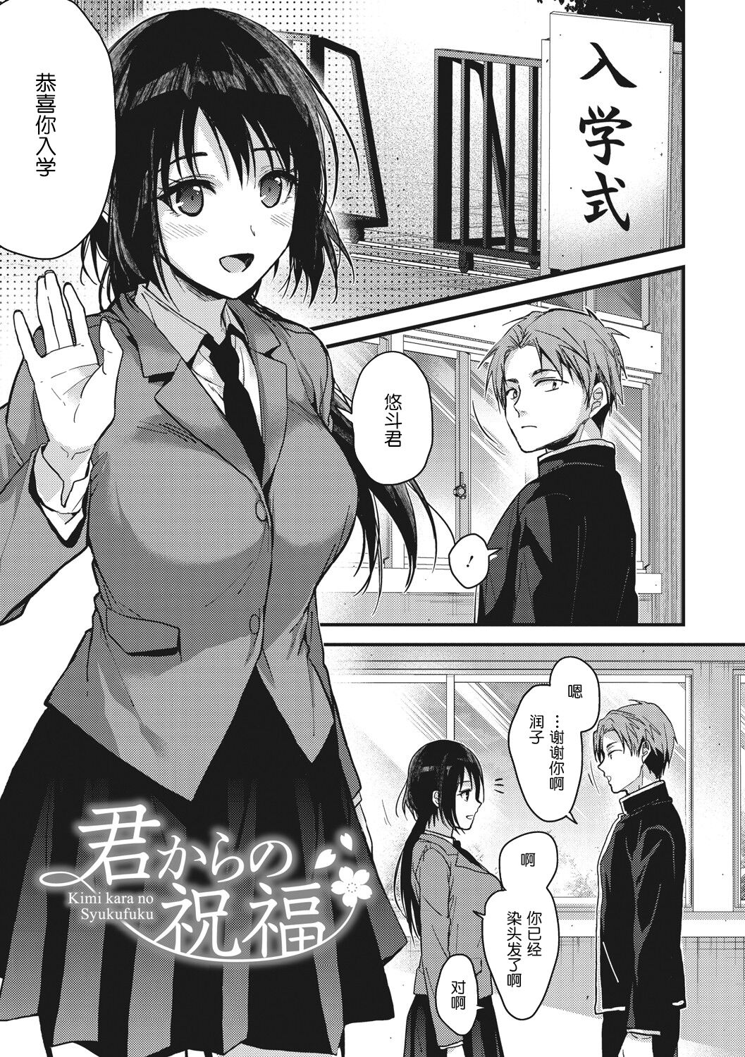 [みずゆき]甘蜜[中国翻訳]