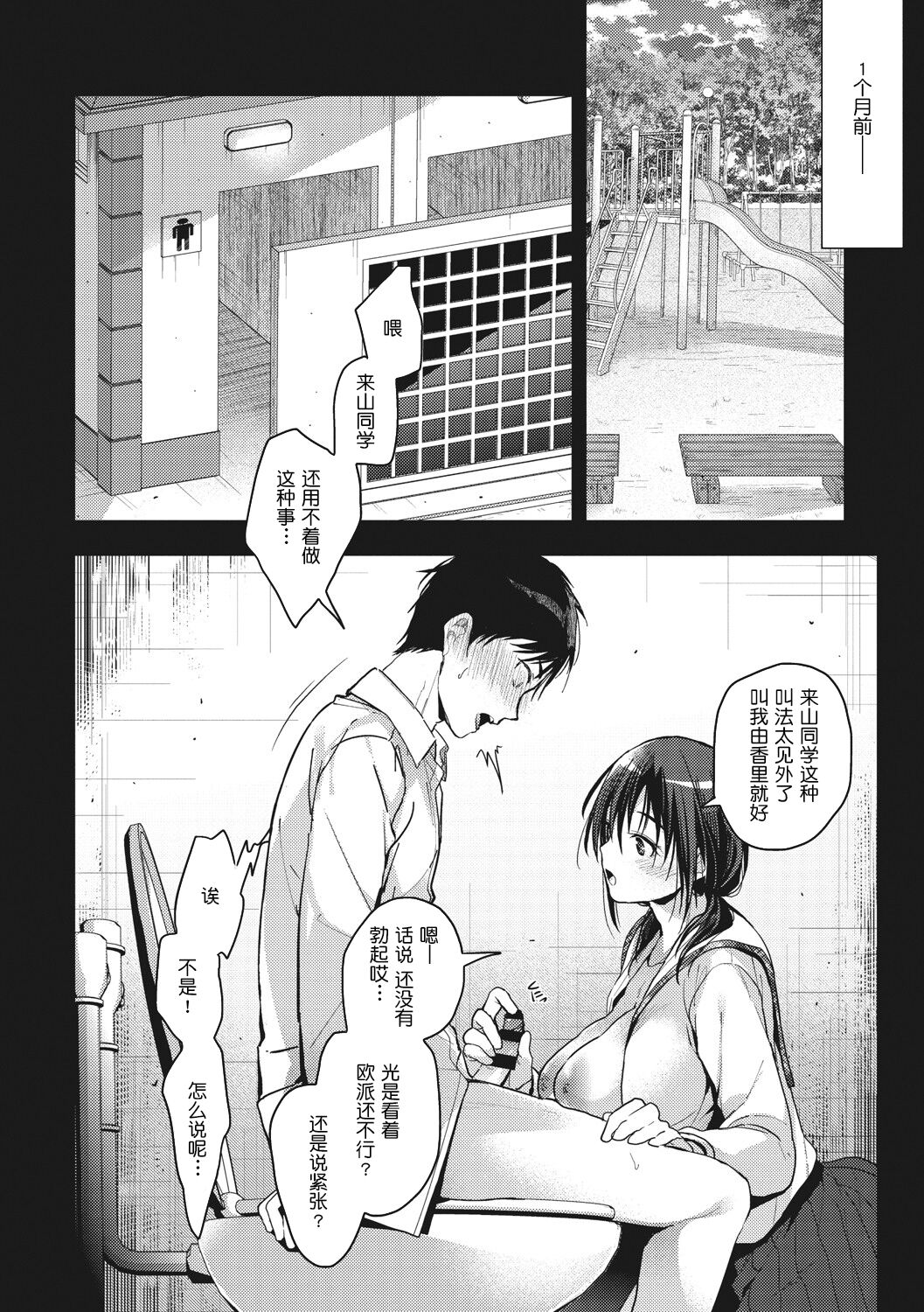 [みずゆき]甘蜜[中国翻訳]