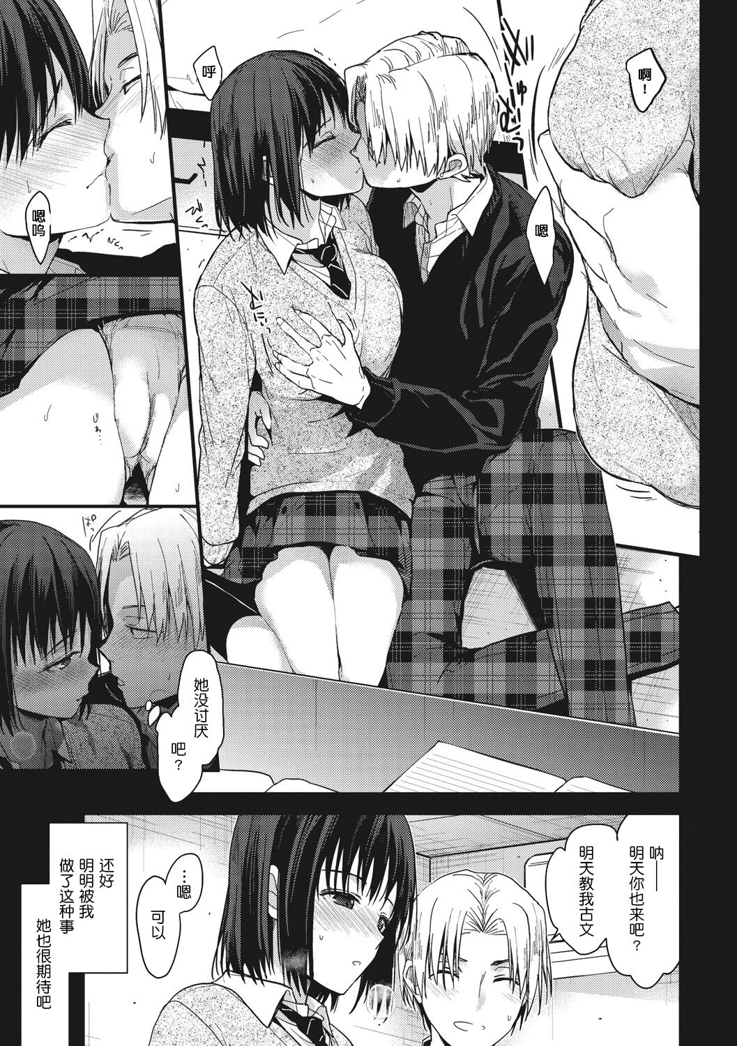 [みずゆき]甘蜜[中国翻訳]