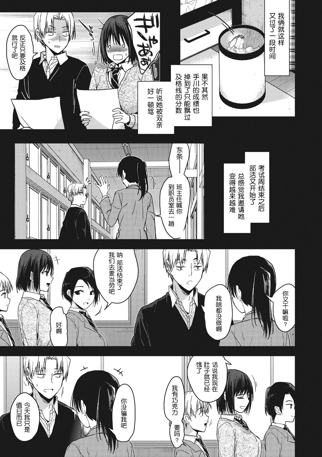 [みずゆき]甘蜜[中国翻訳]