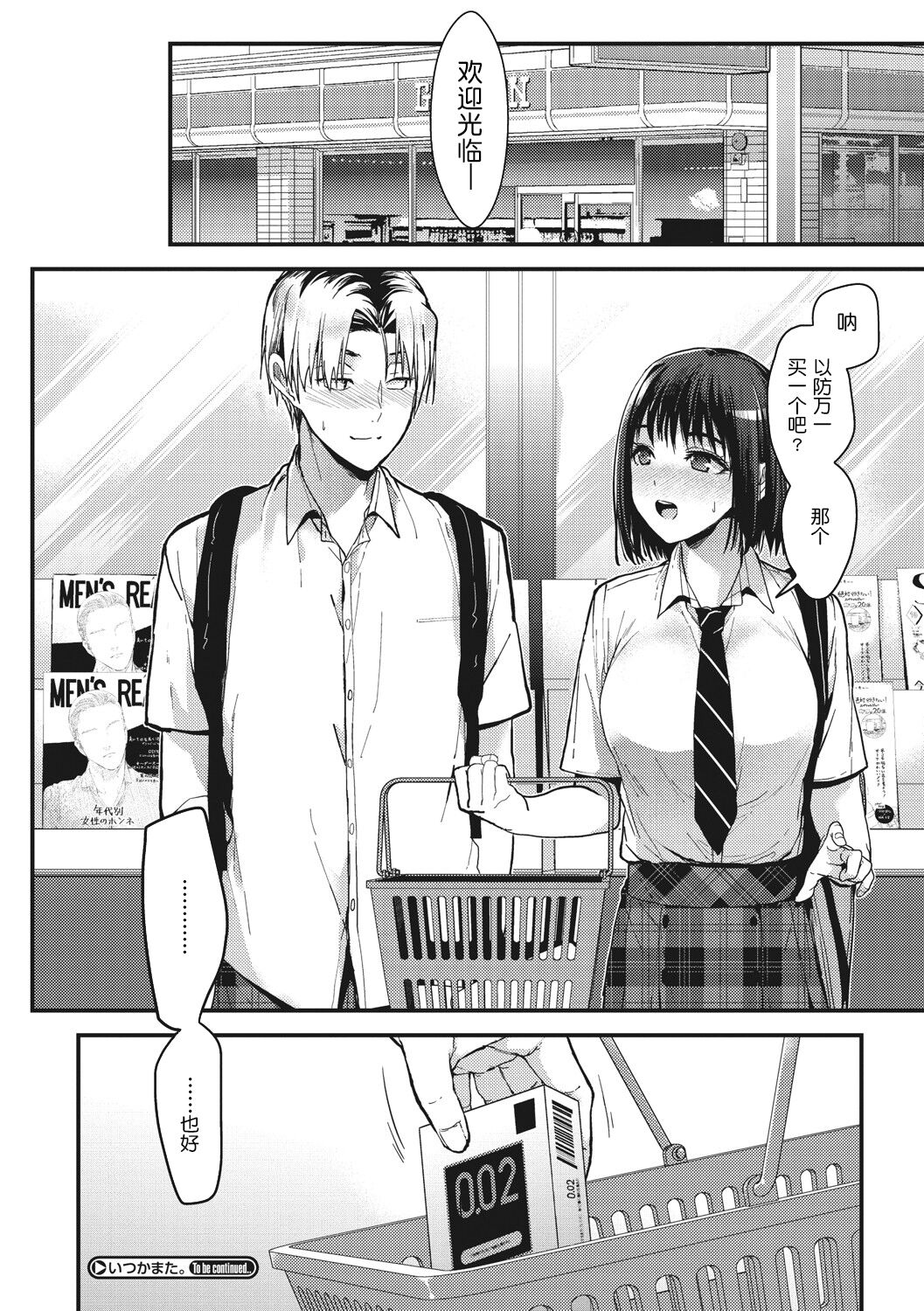 [みずゆき]甘蜜[中国翻訳]