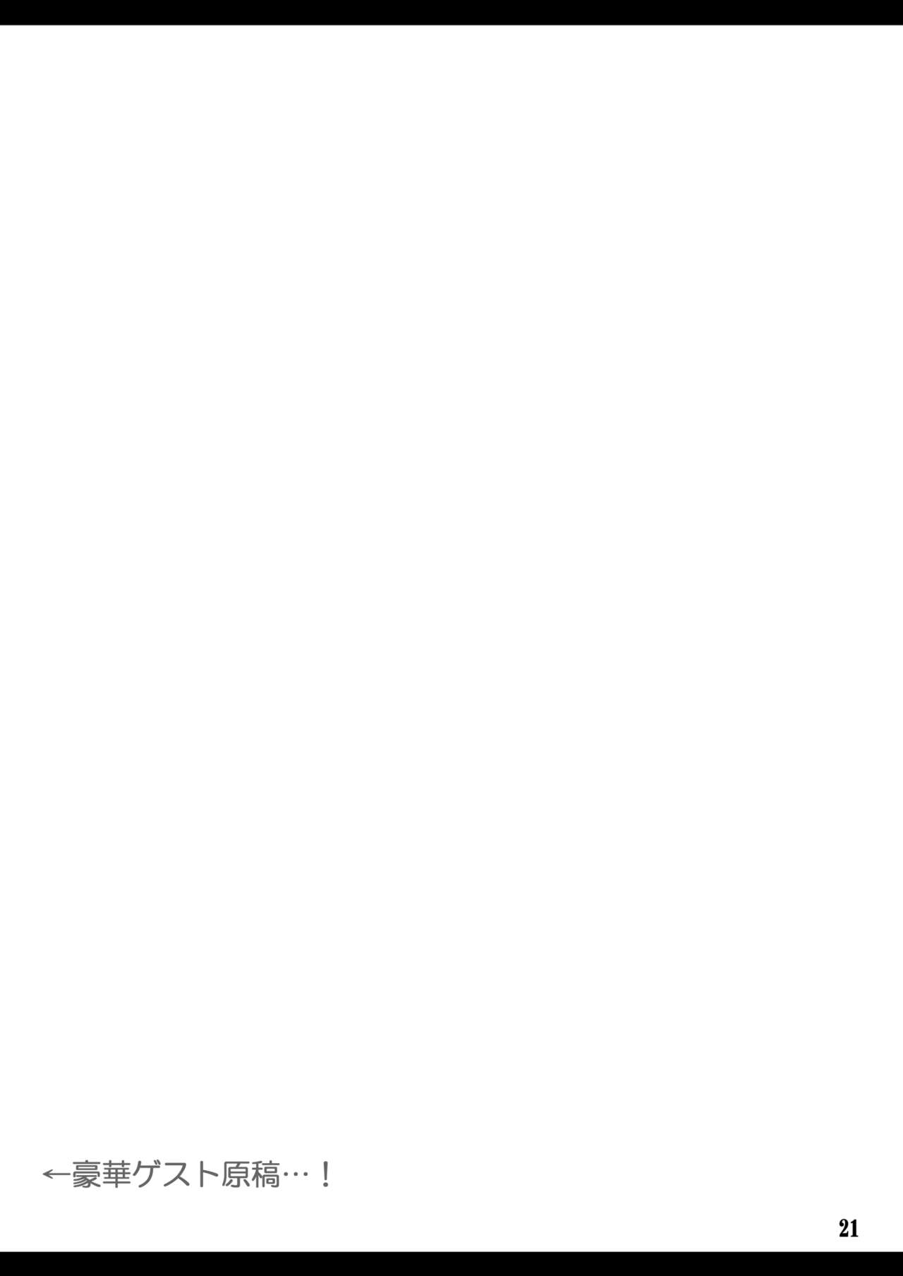 (C96) [塵芥 (破箒芥)] カレンダーガールズ3.25 (アイカツ!)[DL版]