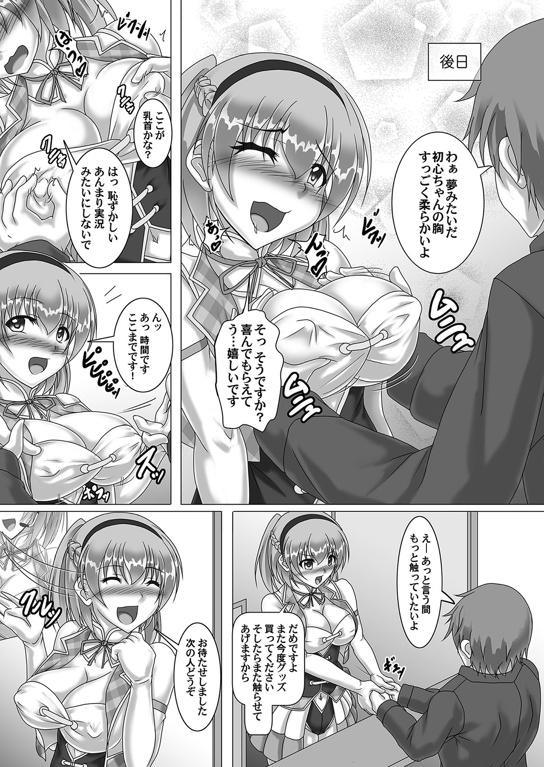 コミックマグナム Vol.153 [DL版]