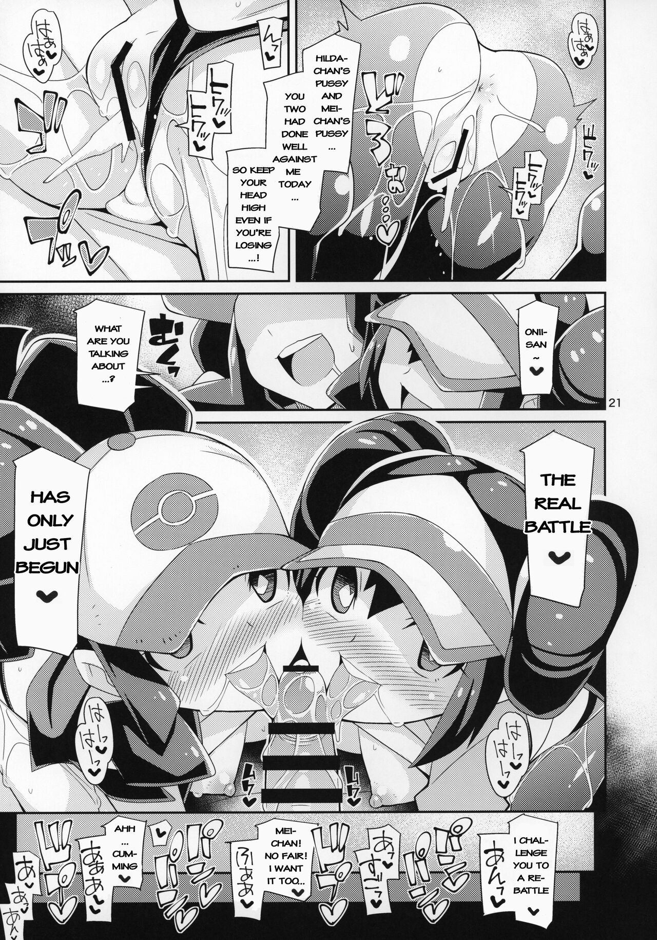 (C97) [よんかごわーくす (シカプ)] とある日のメイトウコ (ポケットモンスター)