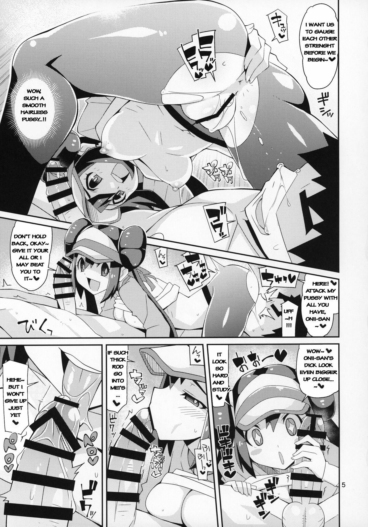 (C97) [よんかごわーくす (シカプ)] とある日のメイトウコ (ポケットモンスター)