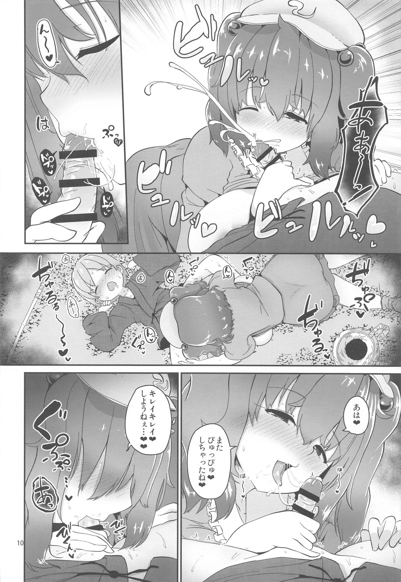 (C99) [こまめすがた (吾暮えくと)] 河童に取り憑かれた少年のおはなし。 (東方Project)