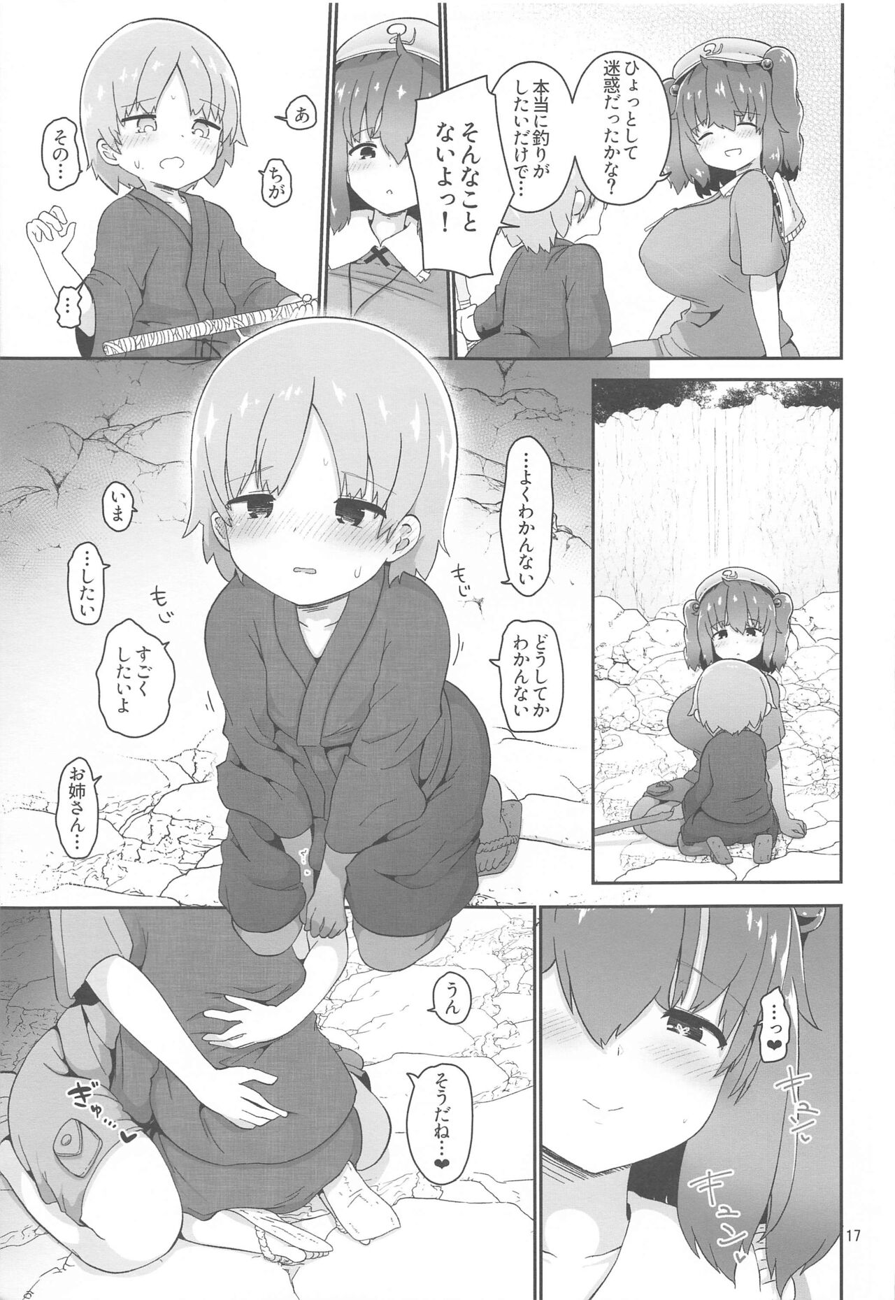 (C99) [こまめすがた (吾暮えくと)] 河童に取り憑かれた少年のおはなし。 (東方Project)