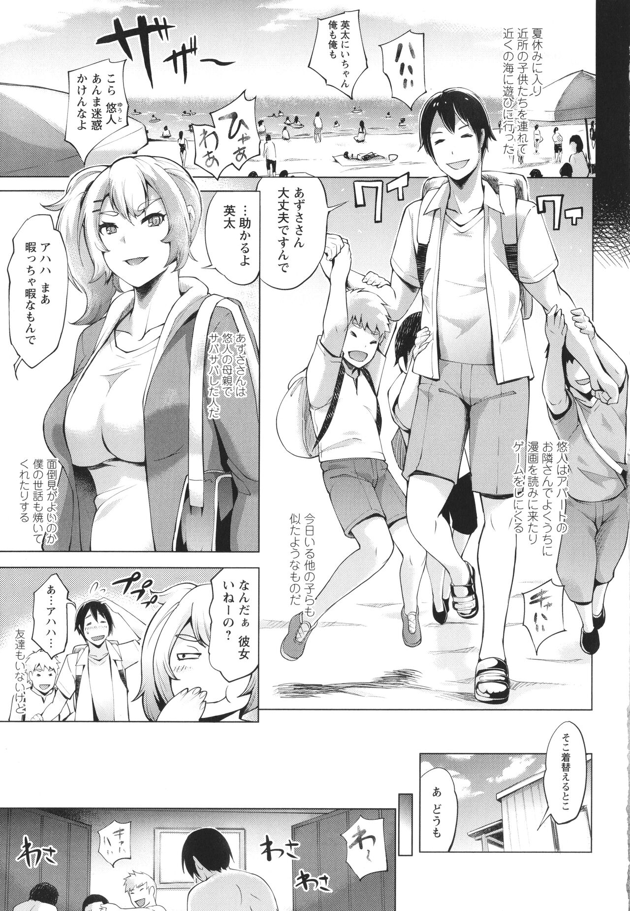 [ゆにおし] ハメラレ人妻不倫日記 ～それからのマリ～