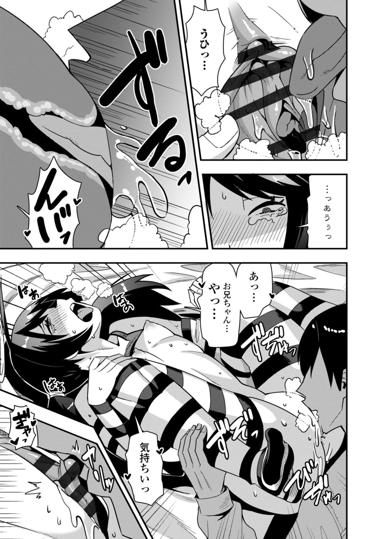 [たぬきマソ] おち○ぽスキスキびっちーず [DL版]