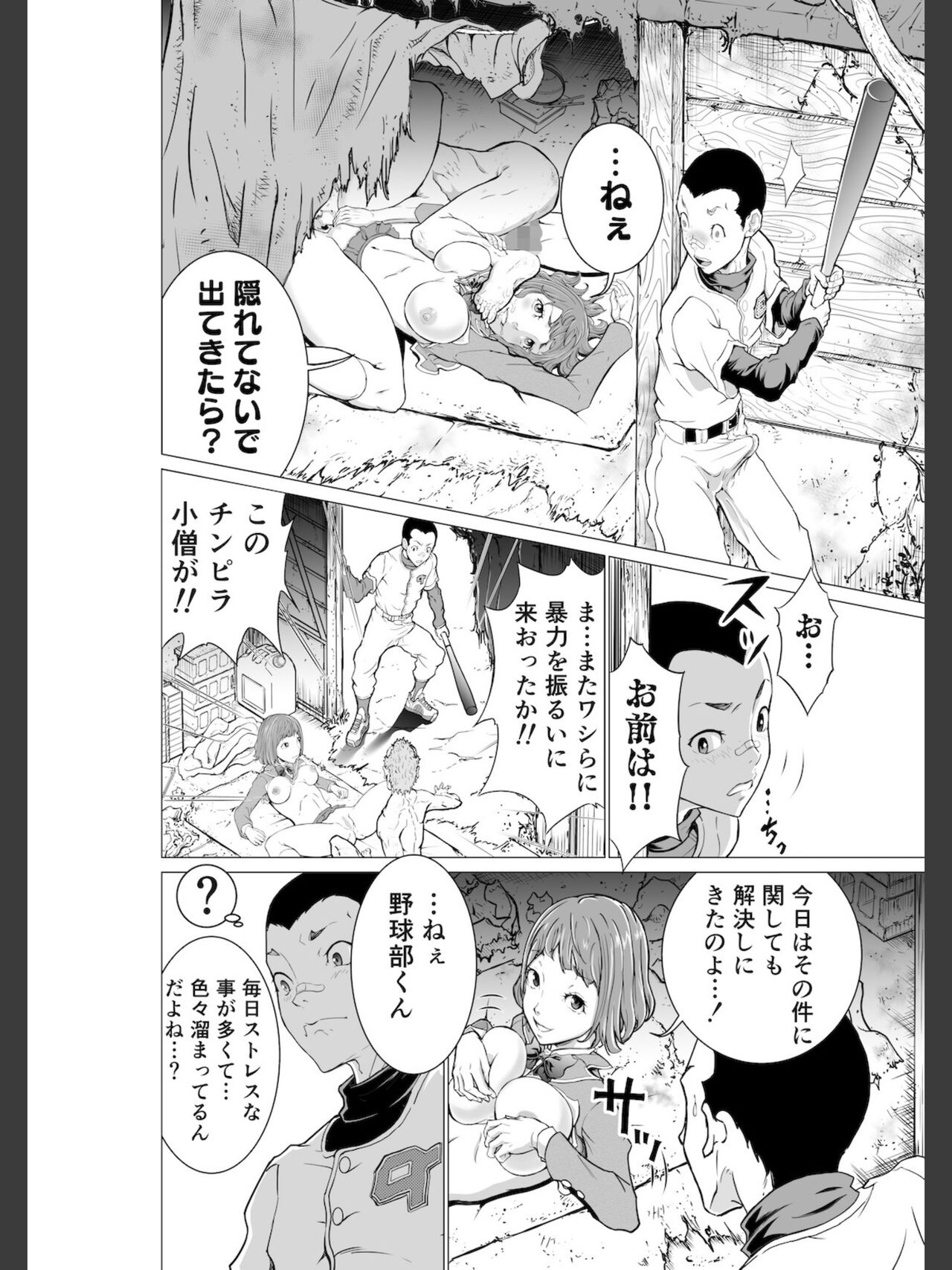 [大得ウェルズ] こちら！！ 放課後ご奉仕クラブ活動日誌