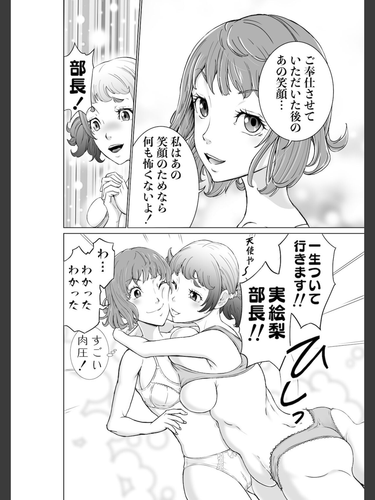 [大得ウェルズ] こちら！！ 放課後ご奉仕クラブ活動日誌