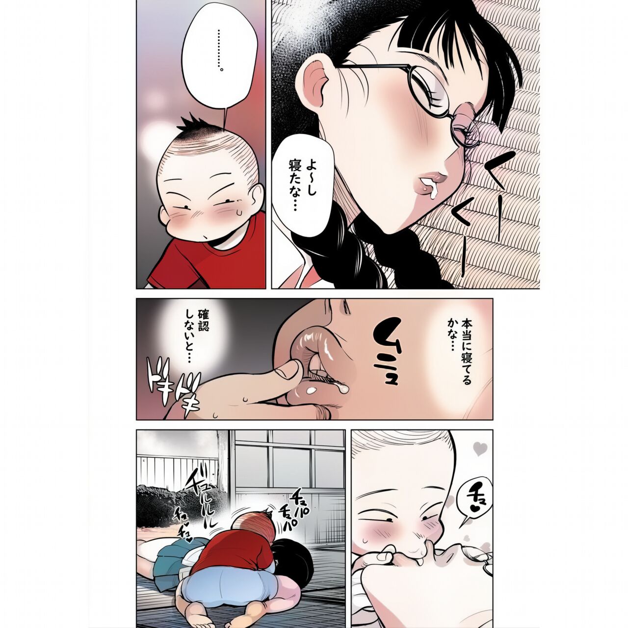 [seidenki] 生意気な姉にイキスギたイタズラ 業餘上色版