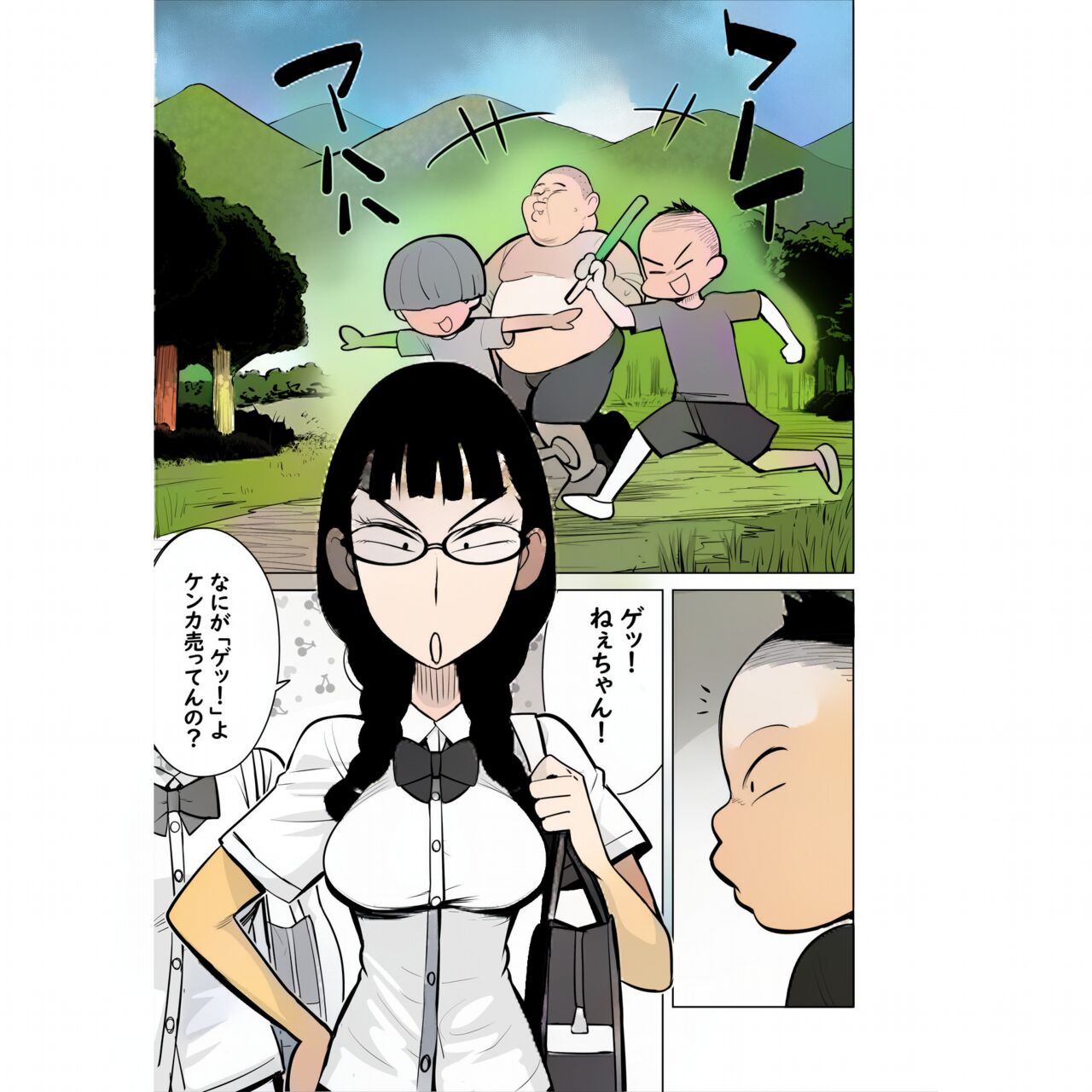 [seidenki] 生意気な姉にイキスギたイタズラ 業餘上色版