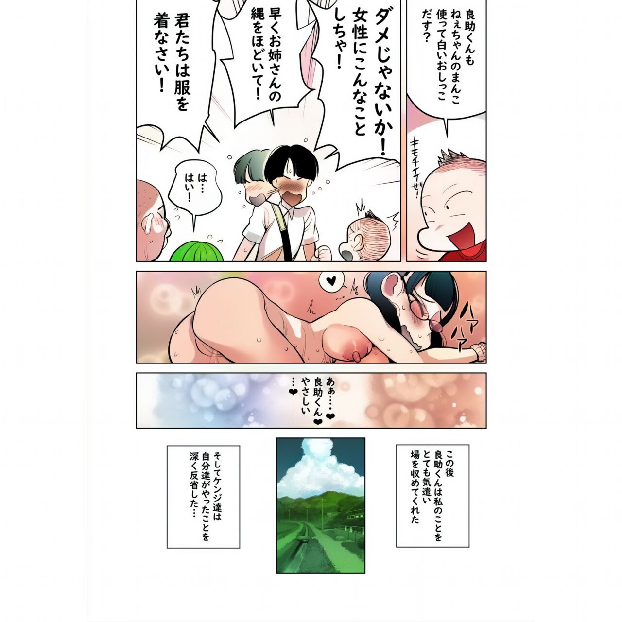 [seidenki] 生意気な姉にイキスギたイタズラ 業餘上色版