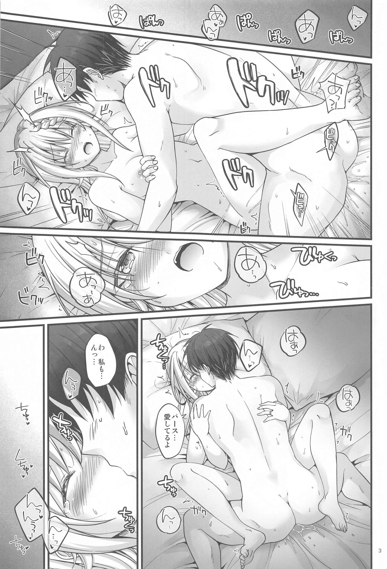 (C99) [Pixel Cot. (羽原メグル)] 蜜月パース -AFTER- (艦隊これくしょん -艦これ-)