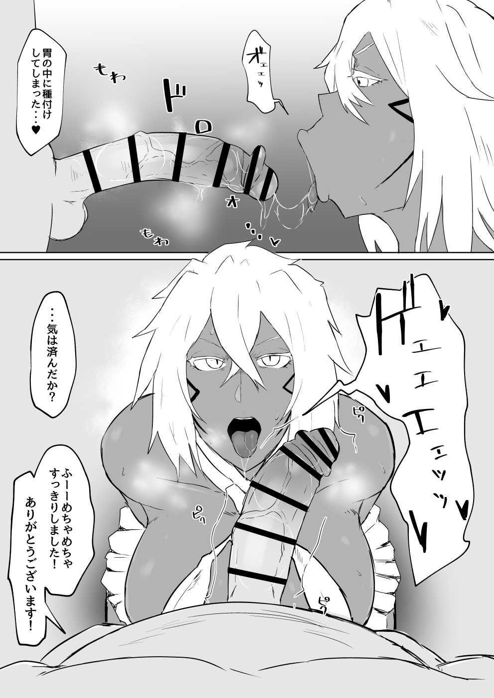 [不嬢女子] ハリベルの漫画