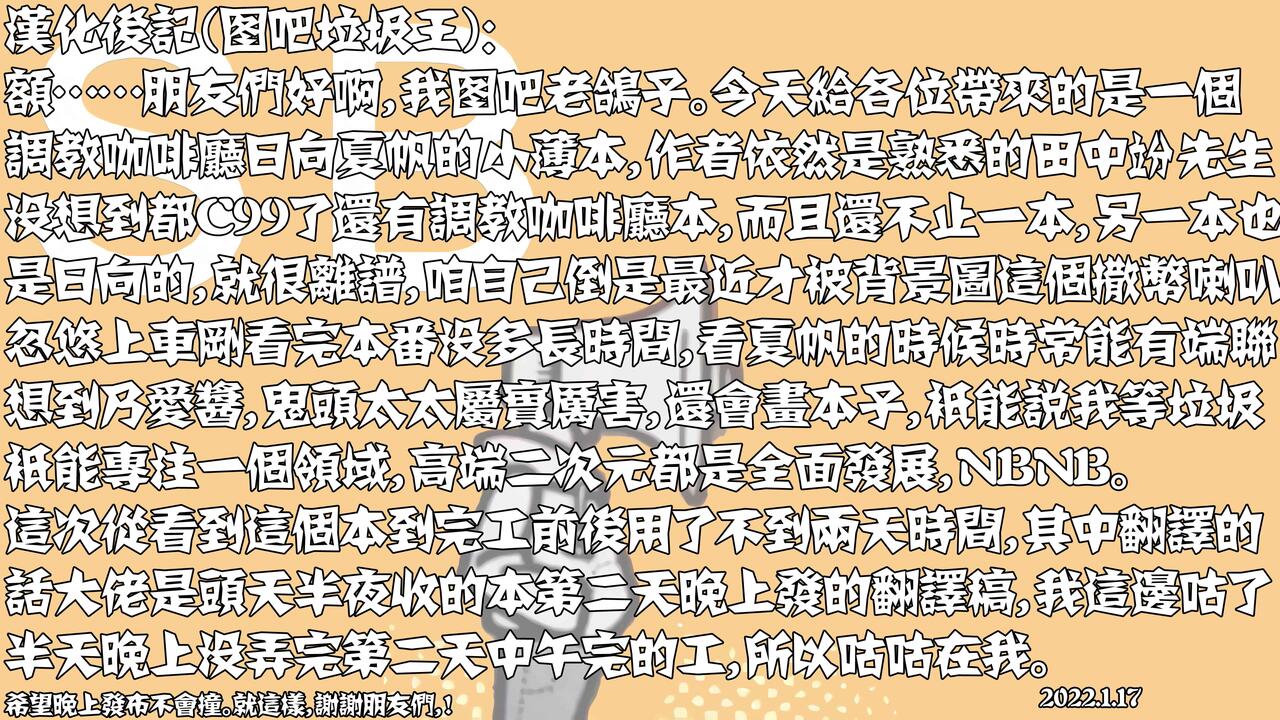 (C99) [ワッフル同盟犬 (田中竕)] 逆バニーソープスティーレ! (ブレンド・S) [中国翻訳]