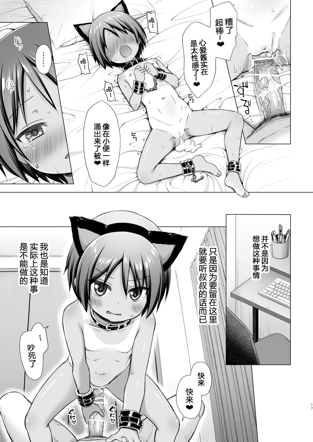 [ノラネコノタマ (雪野みなと)] ここあちゃんちの事情 [中国翻訳] [DL版]