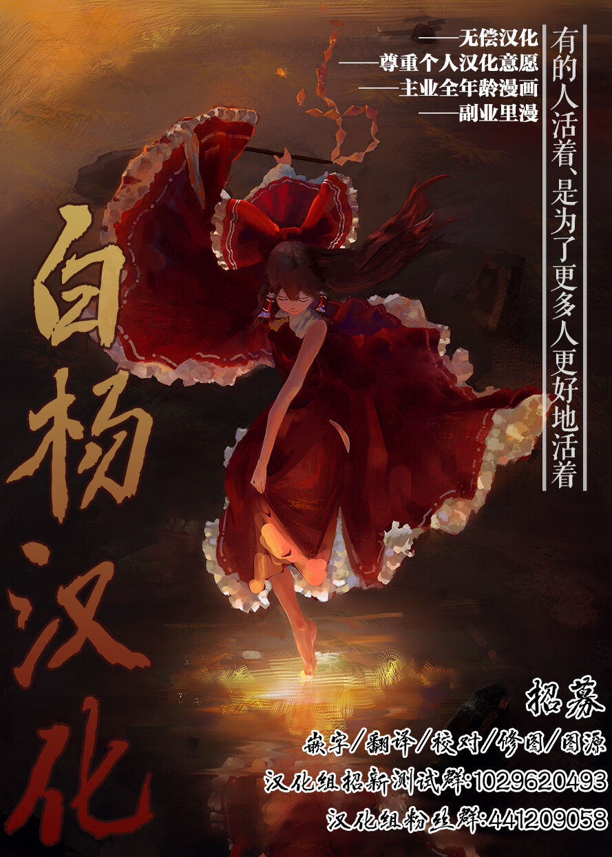 (例大祭11) [あぶら畑牧場。 (neropaso)] 天触・弐 プレビュー版 (東方Project) [中国翻訳]