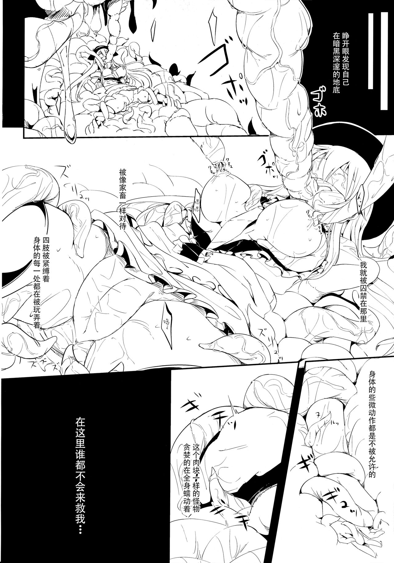 (例大祭11) [あぶら畑牧場。 (neropaso)] 天触・弐 プレビュー版 (東方Project) [中国翻訳]