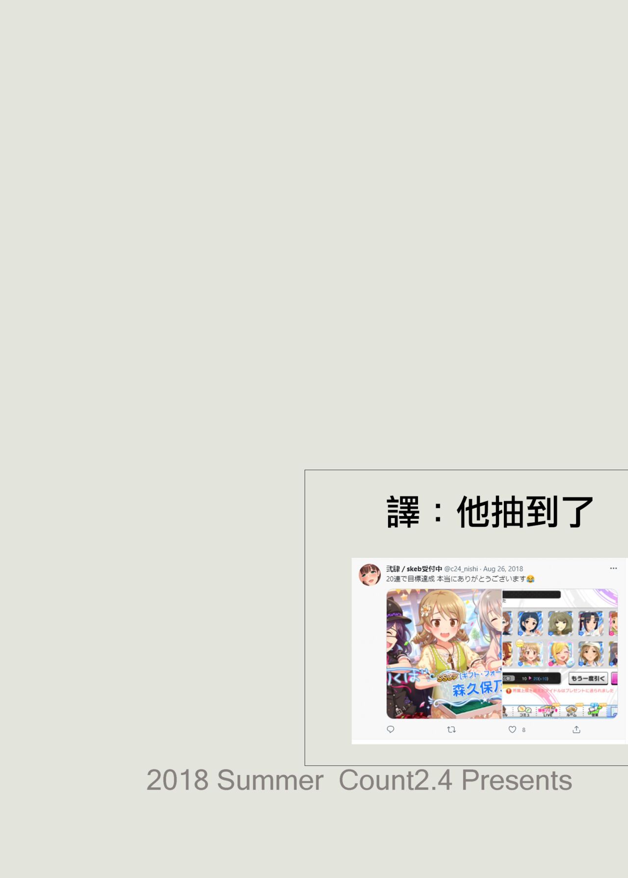 [Count2.4 (弐肆)] 乃々と一日 (アイドルマスター シンデレラガールズ) [中国翻訳] [DL版]