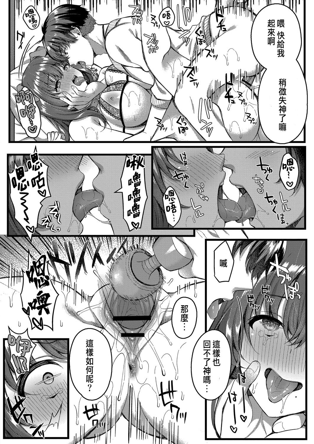 [倉田むと] 好きのカタチはそれぞれ♥ スピンオフ (コミックリブート Vol.32) [中国翻訳] [DL版]