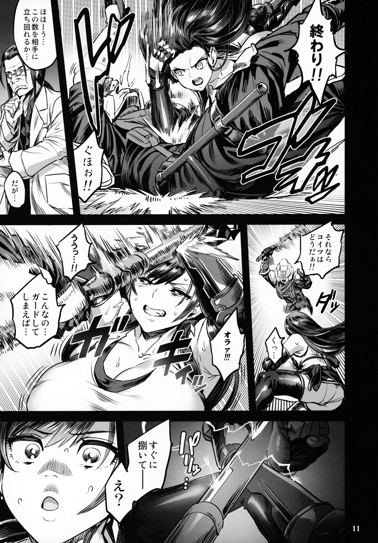 (C99) [OVing (おぶい)] デカ乳テロリストの更生交配実験 (ファイナルファンタジーVII)