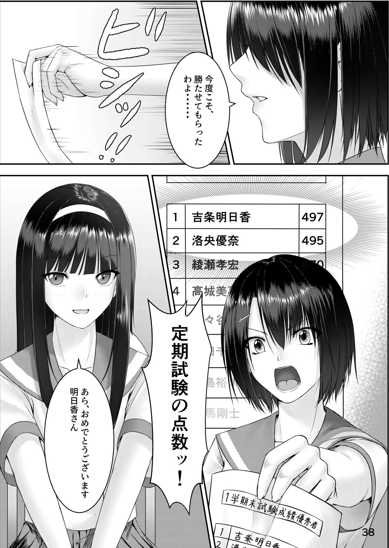 [憑依(はい)る抜け道 (よろず)] 乗っ取り! ～女の子のカラダを乗っ取るコミックアンソロジー～ [DL版]