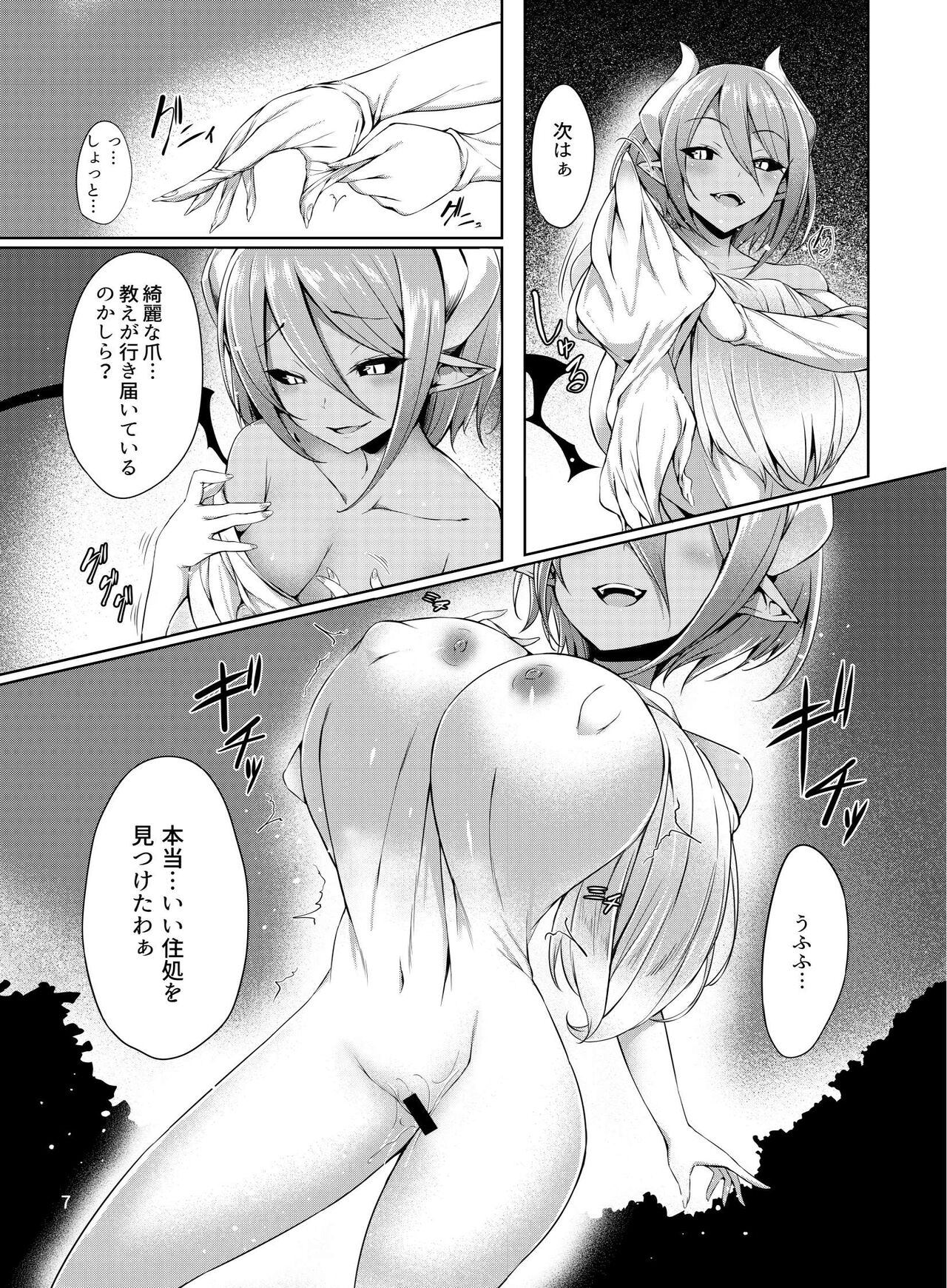 [憑依(はい)る抜け道 (よろず)] 乗っ取り! ～女の子のカラダを乗っ取るコミックアンソロジー～ [DL版]