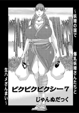 ジャンヌダックオセロ7