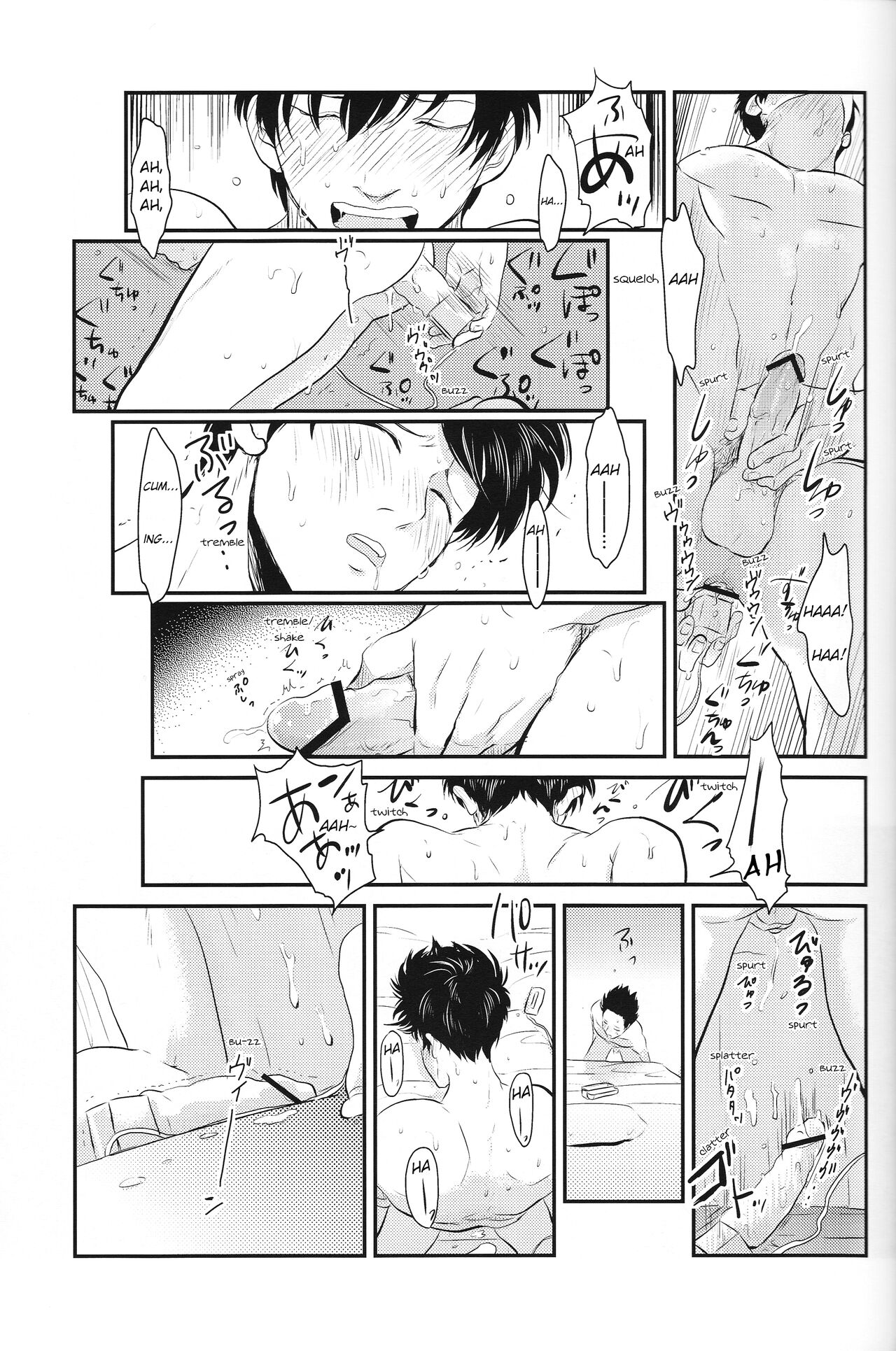 [パライソ (はらだ)] 耽溺 (銀魂) [英訳]