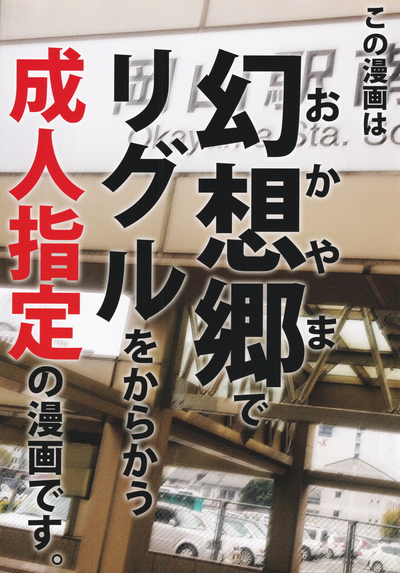 [ぬこー様パラダイス (ぬこー様)] 岡山でリグルが人気ないのはどう考えてもお前らが悪い! (東方Project)