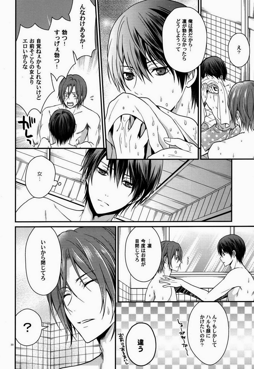 (SUPER COMIC CITY 23) [藍王 (藍詩ひな)] 清純奪取! (Free!)