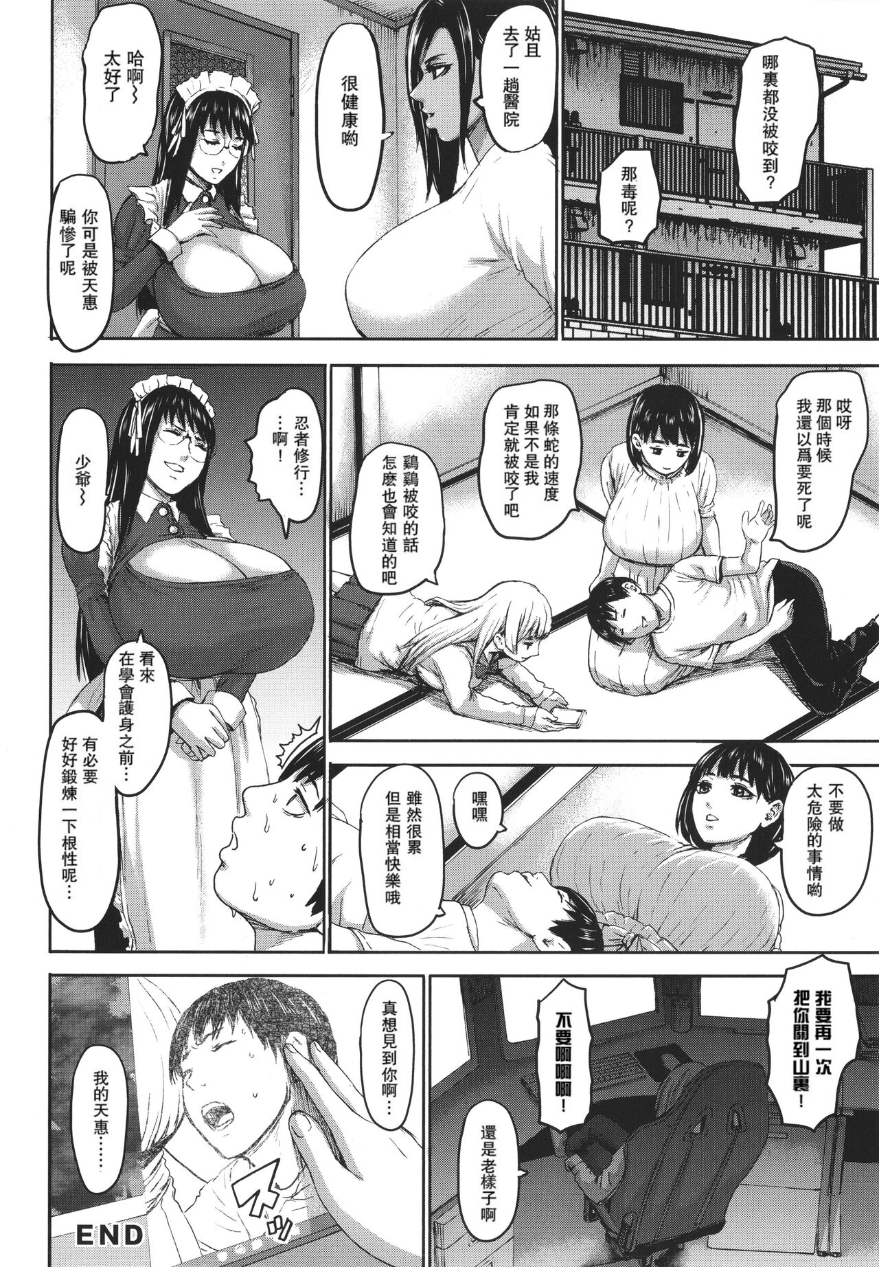 [PIえろ] 七人のママ [中国翻訳] [DL版]